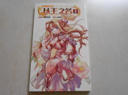 狐狸王爺專寵妻   1-6完      灼華       藍海文化 歷史價格詳細信息