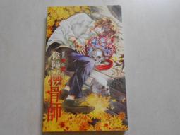 森林二手書 (10604 位2*ST6) 雙夜 001 來自異界的旅人 作者/DARK 櫻薰 歷史價格詳細信息