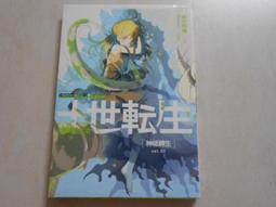 森林二手書 (10604 位2*ST6) 雙夜 001 來自異界的旅人 作者/DARK 櫻薰 歷史價格詳細信息