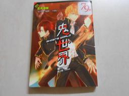 《世界鬼怪魅影》ISBN:9575834208│晨星出版社│巴瑞│些微泛黃 歷史價格詳細信息