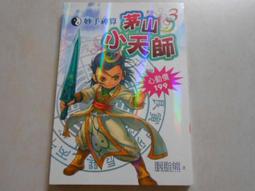 【小天下】森林裡的起司村(2022新版) 歷史價格詳細信息