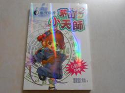 【小天下】森林裡的起司村(2022新版) 歷史價格詳細信息