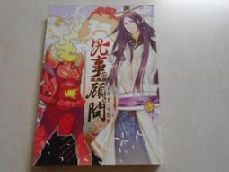 森林二手書 (10604 位2*ST6) 雙夜 001 來自異界的旅人 作者/DARK 櫻薰 歷史價格詳細信息