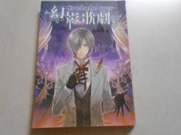 【森林二手書】《幻影大師Mirage-視訊圖騰密碼》ISBN:9861812326│碁峰│陳俊宏 歷史價格詳細信息