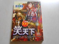 森林二手書 (10604 位2*ST6) 雙夜 001 來自異界的旅人 作者/DARK 櫻薰 歷史價格詳細信息