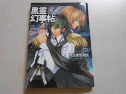 【森林二手書】《幻影大師Mirage-視訊圖騰密碼》ISBN:9861812326│碁峰│陳俊宏 歷史價格詳細信息