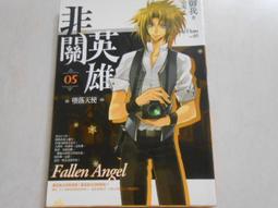 【森林二手書】10604 2*ST5《公主凶猛 07 詭異的惡人村》橘花散里/著 歷史價格詳細信息