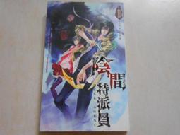 森林二手書 (10604 2*EI2) 潘及和峰峰俱樂部 友情樂團  圖.文/中一製作小組 漢湘文化│ 歷史價格詳細信息