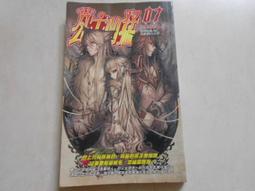 森林二手書 (10604 2*EI2) 潘及和峰峰俱樂部 友情樂團  圖.文/中一製作小組 漢湘文化│ 歷史價格詳細信息