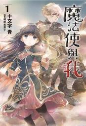 晶品屋【青文輕小說】 溝通障礙的我將交涉技能點滿轉生後的結果(2)   送書套   2018/5/21 歷史價格詳細信息