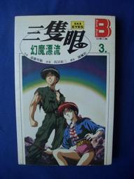 魔3魔三2023年新款pro串聯擴聲音箱低音炮賣唱戶外240w音響 歷史價格詳細信息