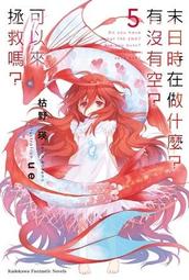 ◆台中卡通◆角川小說 無職轉生～到了異世界就拿出真本事～Special book 作者 理不盡广孫攴手 送尼彩書套 歷史價格詳細信息