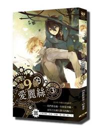 【威向】野獸都該死（9）（10）完/預購買斷9/27止/眾利書店CLbook 歷史價格詳細信息