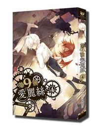 【威向】野獸都該死（9）（10）完/預購買斷9/27止/眾利書店CLbook 歷史價格詳細信息