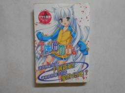 【森林二手書】10605 2*ST7《蘿球社! 10 》台灣角川 歷史價格詳細信息