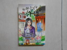 回到古代打官司：護食安，拆違建，抓色情，防舞弊……打擊犯罪，古人自有好方法（暢銷新版）｜漫遊者文化 歷史價格詳細信息