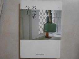 森林分享-好山好水 五南文化廣場 政府出版品 歷史價格詳細信息