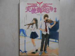 【森林二手書】10605 2*EI3《胖精靈的減重魔法》作者/蛋蛋創作小組 歷史價格詳細信息
