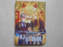 【森林二手書】《幻影大師Mirage-視訊圖騰密碼》ISBN:9861812326│碁峰│陳俊宏 歷史價格詳細信息