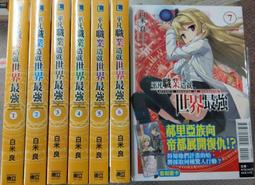 平凡職業造就世界最強 1首刷 無特典 無書腰 有書衣  [書況說明] 無劃線註記 書皆為實拍 請參閱  歡迎 多本書加入 歷史價格詳細信息