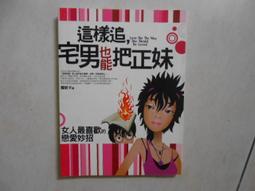 【森林二手書】10606 2*SD5《決定未來的10種人》Tom Kelley Jonathan Littman/著 歷史價格詳細信息