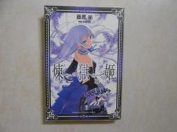 【森林二手書】10606 2*SI9《牛奶盒上的那張照片2》卡洛琳．庫妮/著 歷史價格詳細信息