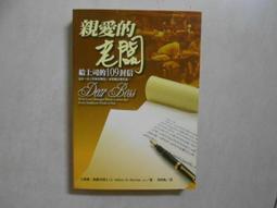 親愛的老婆【珍珠婚紀念版】_侯文詠[皇冠文化集團] 歷史價格詳細信息