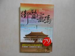 【森林二手書】10606 2*SI9《牛奶盒上的那張照片2》卡洛琳．庫妮/著 歷史價格詳細信息
