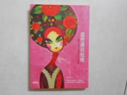 【森林二手書】10606 2*SI4《御醫密碼 大結局 (下卷)》羅萌/著 歷史價格詳細信息