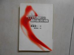 【森林二手書】10606 2*SI9《牛奶盒上的那張照片2》卡洛琳．庫妮/著 歷史價格詳細信息