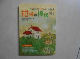 【森林二手書】10606 2*SI9《牛奶盒上的那張照片2》卡洛琳．庫妮/著 歷史價格詳細信息