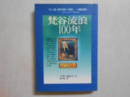 【森林二手書】10606 2*SI9《牛奶盒上的那張照片2》卡洛琳．庫妮/著 歷史價格詳細信息