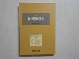 森林二手書 10606 2*ST8《養男育女調不同》Leonard Sax/著 歷史價格詳細信息