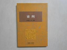 森林二手書 10606 2*ST8《養男育女調不同》Leonard Sax/著 歷史價格詳細信息