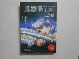【森林二手書】10606 位2*SD2《凡塵》清尊/著 歷史價格詳細信息