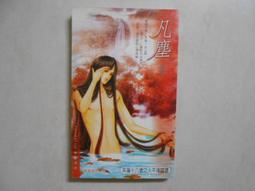 【森林二手書】10606 位2*EI4《逃出塑膠島》黃文輝/著 歷史價格詳細信息