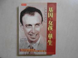 【森林二手書】10606 位2*EI4《逃出塑膠島》黃文輝/著 歷史價格詳細信息