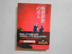 《賣夢的兩人》松隆子 阿部隆史 田中麗奈DVD 歷史價格詳細信息