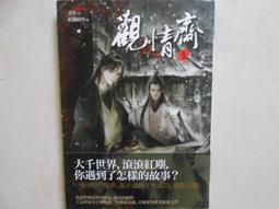 【森林二手書】10606 位2*EI4《逃出塑膠島》黃文輝/著 歷史價格詳細信息