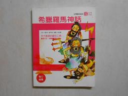 英美侵權行為法基本原則與案例【金石堂】 歷史價格詳細信息