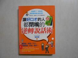 【森林二手書】10606 位2*EI4《逃出塑膠島》黃文輝/著 歷史價格詳細信息