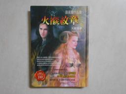 【森林二手書】10606 位2*EI4《逃出塑膠島》黃文輝/著 歷史價格詳細信息