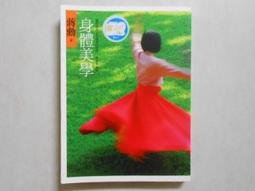 【森林二手書】10606 位2*EI4《逃出塑膠島》黃文輝/著 歷史價格詳細信息