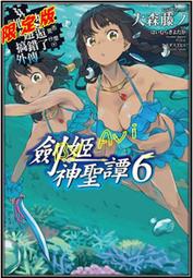 【限定版】在地下城尋求邂逅是否搞錯了什麼(外傳)劍姬神聖譚 13 附極短篇小卡 作者:大森藤ノ/青文輕小說/Avi書店 歷史價格詳細信息