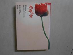 【森林二手書】10607 位2*SD7《上課不要看小說》九把刀/著 歷史價格詳細信息