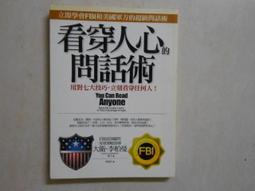 看透人心的溝通術：不需要有超能力，從表情、動作到說話聲音，科學一次全解析!【金石堂】 歷史價格詳細信息