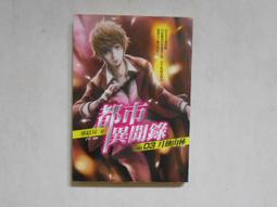 【二手書】蝕罪 堂場瞬一 -萌物聚集地- 歷史價格詳細信息