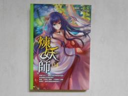 【森林二手書】10607 位2*SD7《上課不要看小說》九把刀/著 歷史價格詳細信息