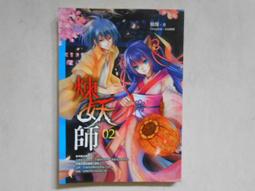 【森林二手書】10607 位2*SD7《上課不要看小說》九把刀/著 歷史價格詳細信息