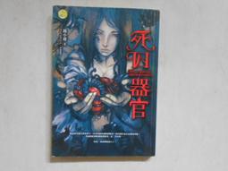 【森林二手書】10607 位2*SD7《上課不要看小說》九把刀/著 歷史價格詳細信息